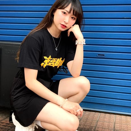【KOKUMIN-FUKU】東雲めぐロゴTシャツ