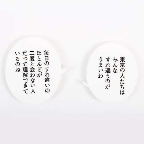 うえむら×PARK うえむら言葉ッジ