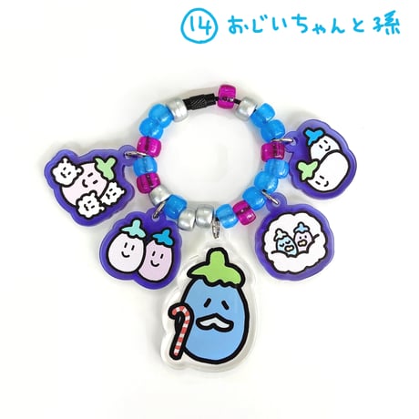 ナスの群れアクリルキーホルダー（14個限定）