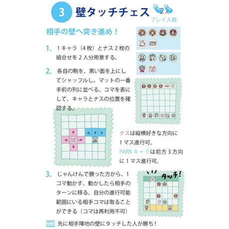 PARKリバーシ（PARK Reversi）