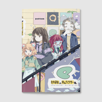 【たなか麦】「PARKのキャラクター展」図録
