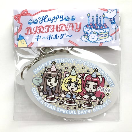 HAPPY BIRTHDAY キーホルダー（HAPPY BIRTHDAY Acrylic Keychain）