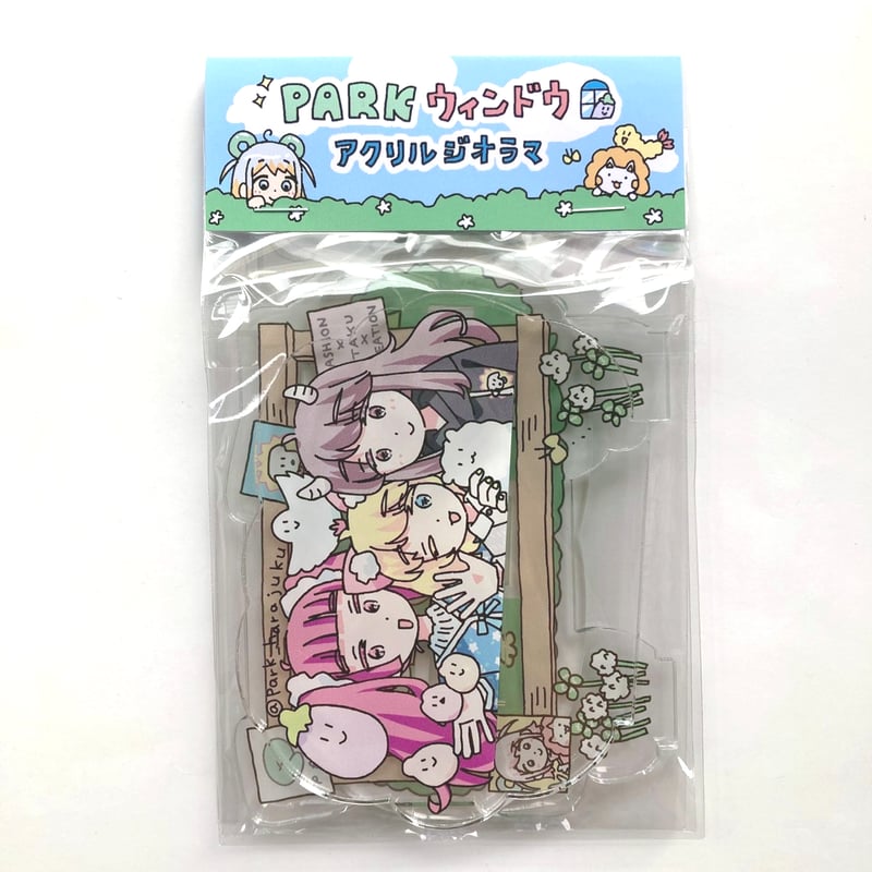 PARKウィンドウ アクリルジオラマ（PARK Window Acrylic Diorama）