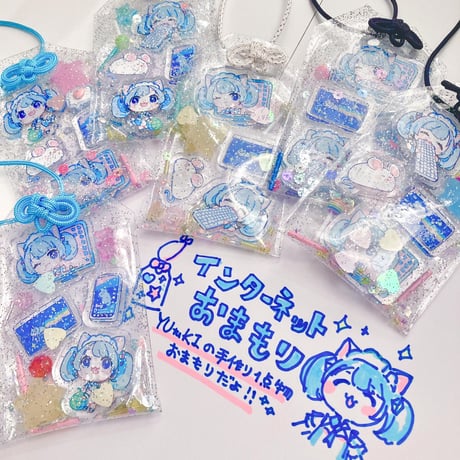 【YUtuKI】ハンドメイド　インターネットおまもり