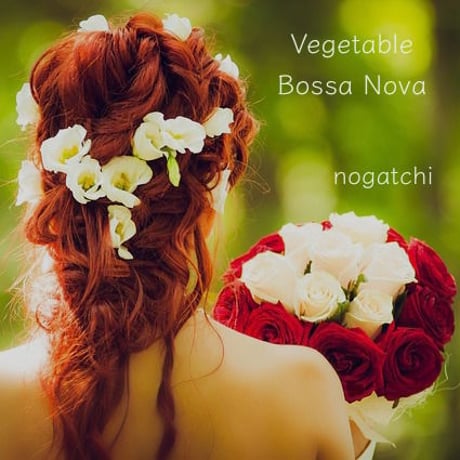 mp3「Vegetable Bossa Nova - 野菜ボサノバ」
