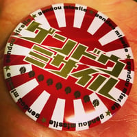 ゲンドウミサイルバッジ