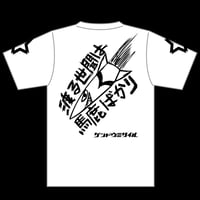 渡る世間は馬鹿ばかりTシャツ 第2弾‼️