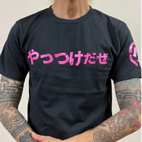 ゲンドウミサイルやっつけTシャツ