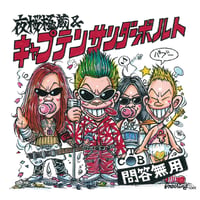 なんと500円‼️ (税込550円)   ２０２０年３月２１日発売　夜桜極蔵 & キャプテンサンダーボルト "問答無用" ステッカー❣️(８曲入りCD付)