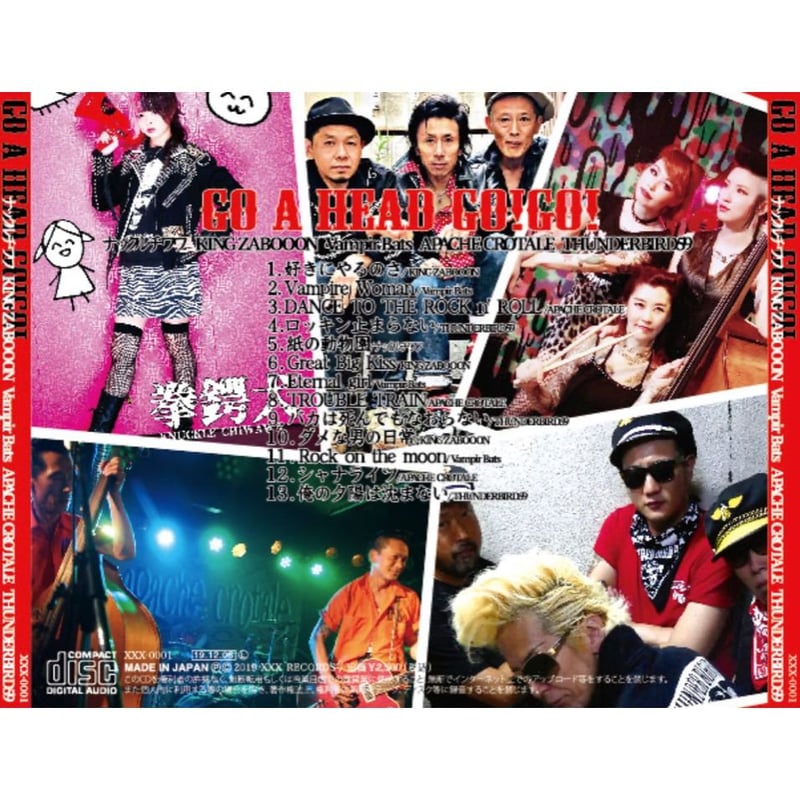 THUNDERBIRD59プレゼンツ オムニバスアルバム 『GO A HEAD GO!GO