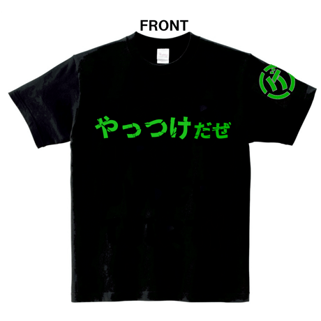 ゲンドウミサイルやっつけTシャツ