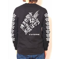 予約受付中❣️❣️ゲンドウロングスリーブTシャツ(渡る世間は馬鹿ばかりバージョン)
