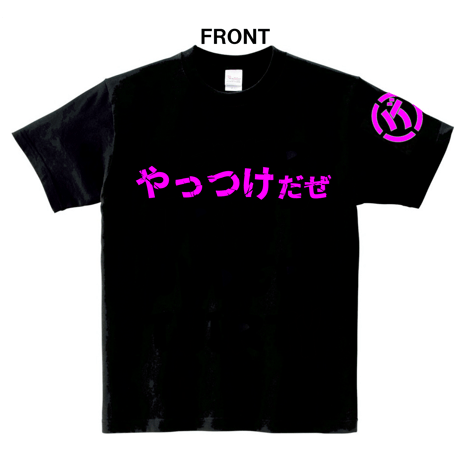 ゲンドウミサイルやっつけTシャツ