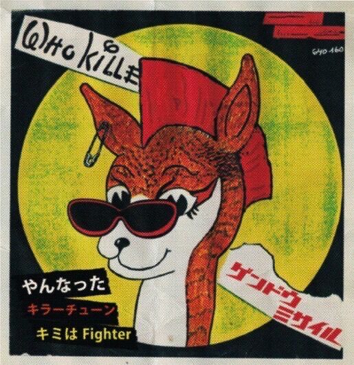 ❣️ゲンドウミサイル❣️ 限定ミニCD 新曲3曲入り ❣️ゲンドウミサイル❣️ 限定ミニCD 新曲3曲入り