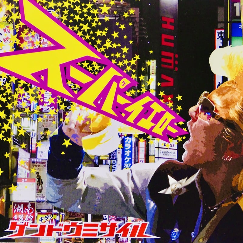 YOZAKURA ONLINE SHOP