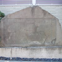 常盤松の碑