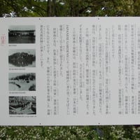 将軍池と加藤山の由来