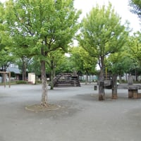 三和公園