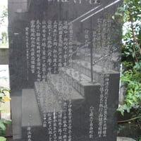 天祖神社　案内石碑