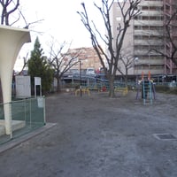 栗原三丁目児童遊園