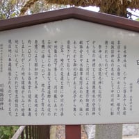 川端諏訪神社末社水神社由来