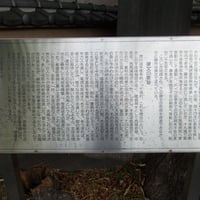 森鴎外と千住大正記念道碑案内板