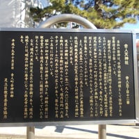 舎人天神社案内板