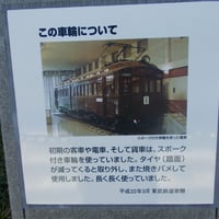 この車輪について