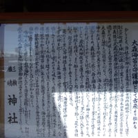 厳島神社由来