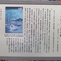 王子の狐火と装束榎案内板