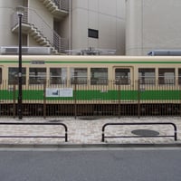 都電7500系　池之端児童遊園