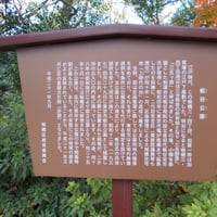 板谷公園案内板