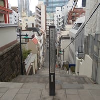 明神男坂・明神石坂