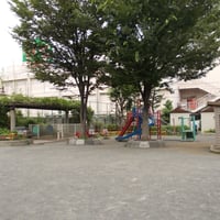南大塚からたち公園