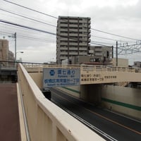 常盤台歩道橋