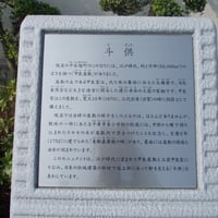 斗供案内板