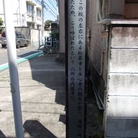 闇坂　案内板