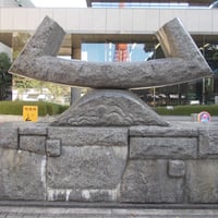 港区芝公園1-5