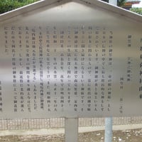 川端稲荷神社案内板