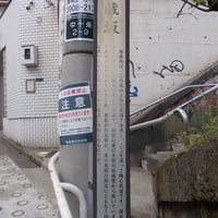 地蔵坂案内板