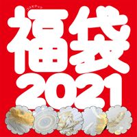 限定発売 『 箔押し三昧 』