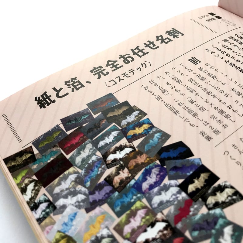 手作り額付き作品　title「ひらめきニャンコ」 製作期間2ヶ月 】『 紙と箔完全お任せ名刺作成！百花繚乱