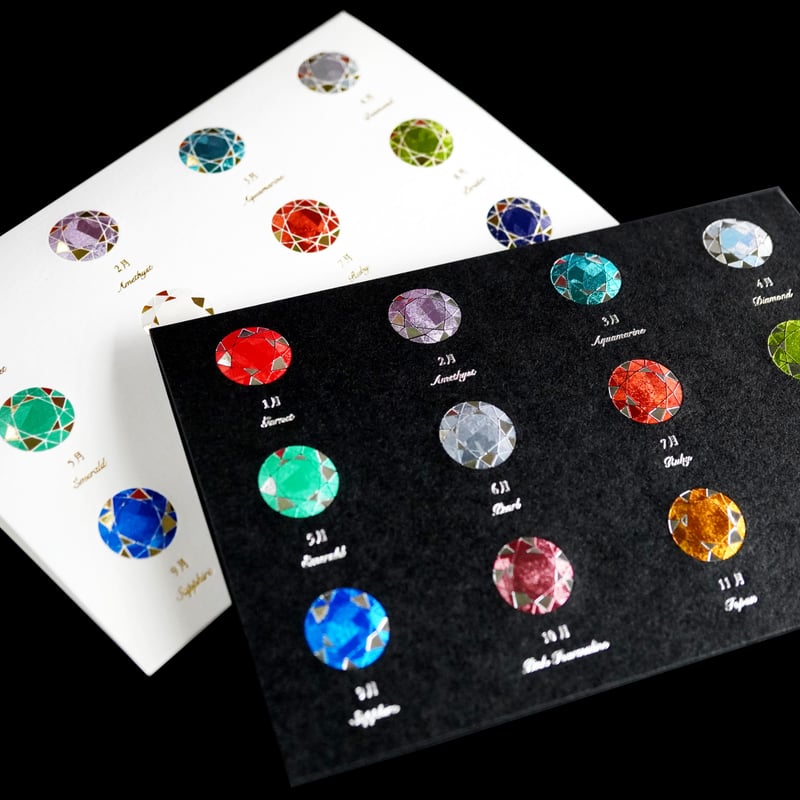 立体！ 『 12箔宝石 』 2つ折りグリーティングカード | コスモテック