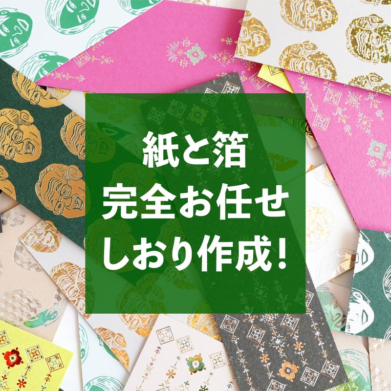 しおり 楽天市場】箔押し しおり 2枚入 みすゞうた×ROKKAKU misuzu uta