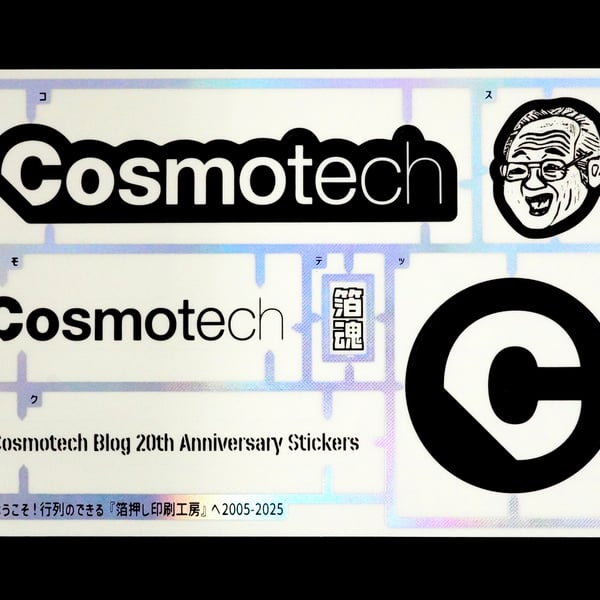 コスモテックの商品一覧|note コスモテックの商品一覧|note