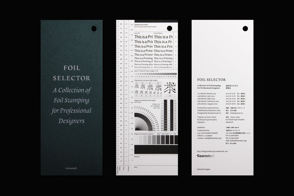 FOIL SELECTOR 5.0 | コスモテックサンプル直売所