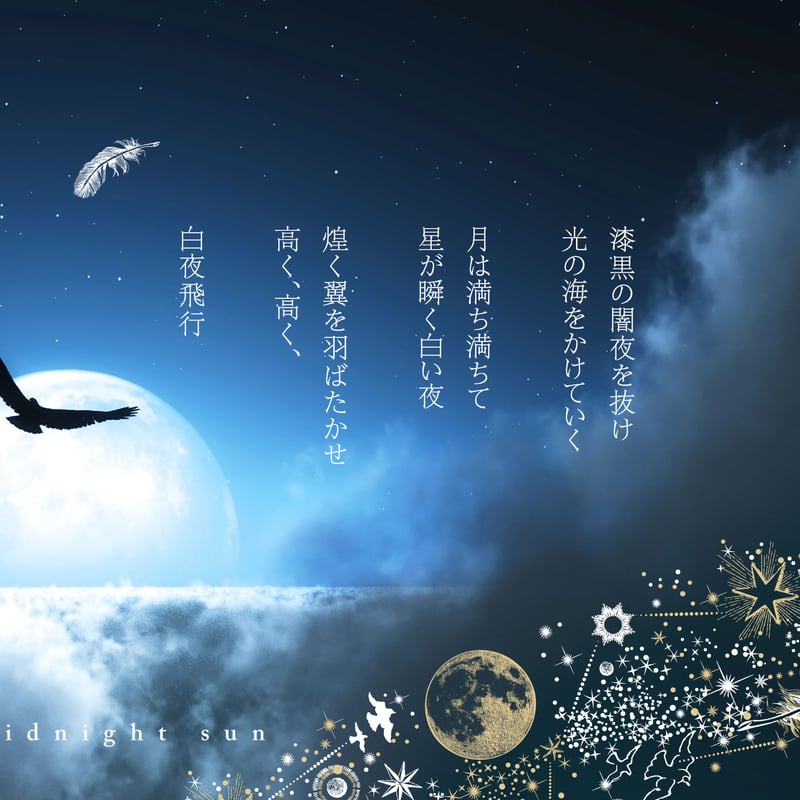 コスモテック ななめリングノート セット 夜間飛行 ナスカの電子回路 白夜飛行 fit=scale-down,w=1200