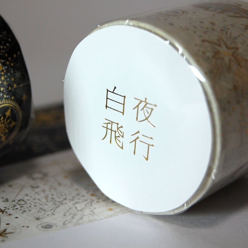 コスモテック　夜間飛行　白夜飛行 漆黒の 『 #夜間飛行 』 、神秘の 『 #白夜飛行 』 。『 #逢魔