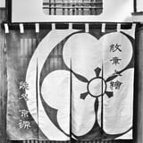 kyogen-kamon