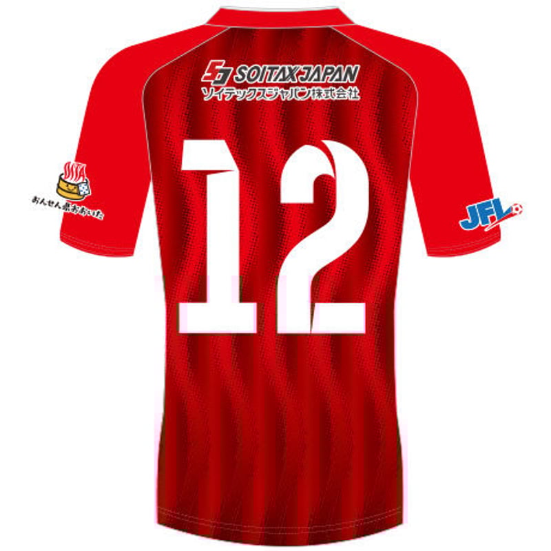2020シーズンレプリカユニフォーム(12番) | VERSPAH OITA